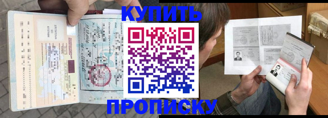 временная регистрация 2025 в Тулуне