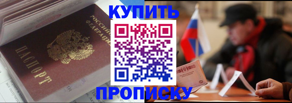 прописка гарантия в Тулуне