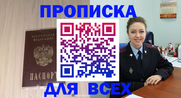 временная регистрация госуслуги в Тулуне