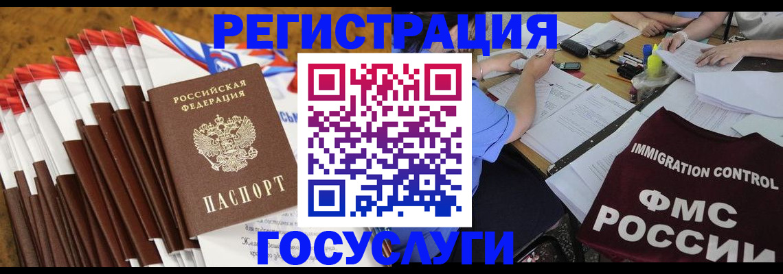 временная регистрация недорого в Тулуне