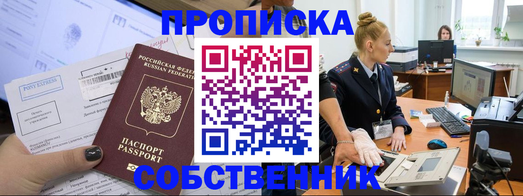 временная регистрация гарантия в Тулуне