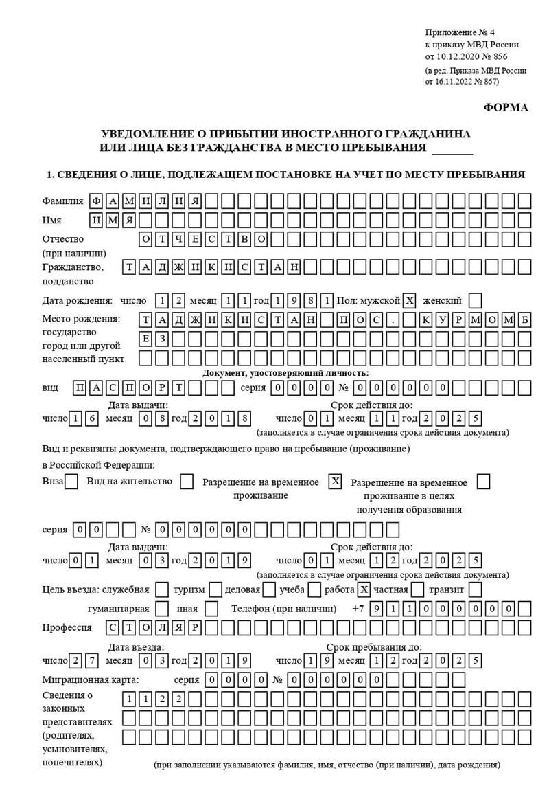временная регистрация в Тулуне